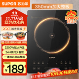 苏泊尔（SUPOR）猛火家用电磁炉电陶炉新型电磁灶电池炉大功率火锅炒菜一体大面板一套带锅配锅C22-IA825国家补贴