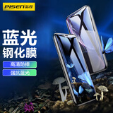 品胜 适用苹果XSMax/11ProMax抗蓝光钢化膜iPhone11ProMax/XSMax手机膜全覆盖抗蓝光屏保紫光黑两片装