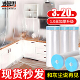 妙馨思一次性防尘膜装修家具防尘布保护膜沙发床防灰布盖布宿舍防尘罩