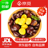 京觅 辽宁丹东大板栗5斤 新鲜带壳生栗子油栗毛栗子源头直发