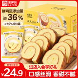 来伊份沙拉卷400g瑞士卷夹心面包蛋糕卷下午茶点心早餐代餐饱腹休闲零食