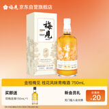 梅见双梅混调 杨梅风味青梅酒 750ml 单瓶装 12度微醺果酒 热门商品