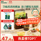 英氏有机核桃调和油芝麻香型110ml辅食油6个月以上送婴幼儿分阶手册