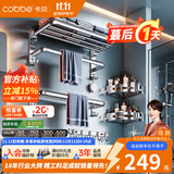 卡贝（cobbe）毛巾架304不锈钢免打孔浴室卫生间置物架浴巾架墙上厕所五金挂件 豪华六件套-【热荐】