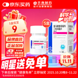 齐鲁 纳信得 富马酸替诺福韦二吡呋酯片0.3g*30片/盒x5盒装