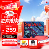 闪迪（SanDisk）256GB TF内存卡 A2 U3 V30 4K 游戏存储卡 读速190MB/s 写速130MB/s 游戏不卡顿 游戏机掌机专用卡