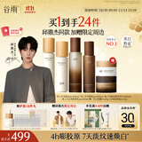 谷雨雪肌极光山参水乳套装 美白淡斑紧致淡纹保湿化妆品生日礼物