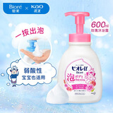 花王儿童泡沫沐浴露600ml玫瑰香弱酸温和清洁保湿日本原装进口