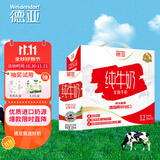 德亚（Weidendorf）德国进口全脂高钙纯牛奶200ml*12礼盒装 学生营养早餐高端送礼