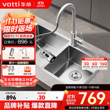 华帝（VATTI）水槽厨房洗菜盆一体盆 洗碗大双槽水池盆304不锈钢台下盆092210A