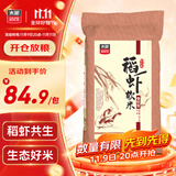 太粮 稻虾软米30斤 油粘米籼米长粒大米 15kg家庭装 囤货批发 新米