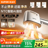 苏泊尔（SUPOR）【高定挂烫机】手持挂烫机家用强增压蒸汽熨烫机电熨斗/高端衣物护理机2025新款EGH-928A礼物推荐