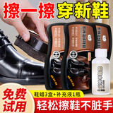 律白鞋油擦鞋海绵套装  黑色无色真皮保养油皮具皮革去污抛光擦鞋神器
