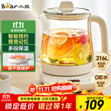 小熊（Bear）养生壶 煮茶壶 恒温水壶 保温烧水一体电热水壶花茶壶 316L不锈钢 1.5L大容量 YSH-J15H8