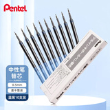 派通（Pentel ）0.5mm速干中性笔彩色替芯笔芯（适用于BLN75TL）XLRN5TL 蓝黑10支装