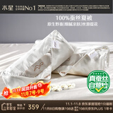 水星家纺蚕丝被100%蚕丝夏凉被双人空调被夏季被芯薄被子约3.5斤220×240