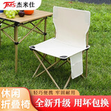 杰米仕（JMISI）户外折叠椅子多功能钓椅户外露营野营野小马扎座椅凳子便携钓凳 【大号】米白色（配收纳包）