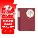 名著名译精装：约翰-克利斯朵夫（上下） 小说