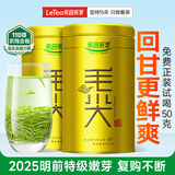 乐品乐茶特级毛尖绿茶2025新茶明前特级春茶自己喝茶叶礼盒250g送礼品袋