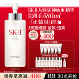 SK-II神仙水330ml抗皱精华液sk2化妆品护肤品水乳套装礼盒生日礼物女
