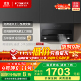 方太（FOTILE）JQC3T经典侧吸风魔方 22风量瞬吸 小尺寸租房换装性价比 挥手感应 以旧换新20%抽吸油烟机家用厨房