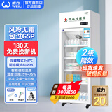 威力药品阴凉柜冷藏柜医院药店药品专用医用冰箱药房药店立式冰箱展示柜医院诊所GSP认证保温药品柜 260L单门二级能效阴凉/冷藏双模式【带刹车】