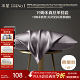 水星家纺枕套真丝枕套100%桑蚕丝枕头套19姆米真丝枕芯套单只装48x74cm紫