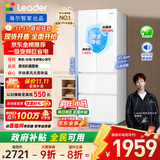 统帅（Leader）海尔出品345升白色法式多门一级能效风冷超薄彩晶玻璃面板电冰箱BCD-345WLLFDD9CW1U1国家补贴20%