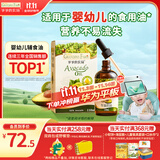 爷爷的农场牛油果油食用油110ml 热炒油凉拌宝宝辅食油 适用婴幼儿的油