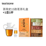 teastone 茶简史茶叶礼盒&1壶1杯茶器套组15款茶叶茗茶公道杯待客商务送礼