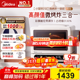 美的（Midea）国家补贴小滋味2.0微烤炸一体机 彩膜触控变频平板顶部烤管热风高颜值微波炉电烤箱空气炸一体F15