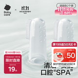 babycare婴儿手指套牙刷婴幼儿童硅胶软毛宝宝乳牙刷清洁器0-3岁 2个装