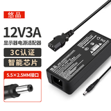 悠品 12V3A电源适配器线联想AOC液晶电脑显示器通用监控摄像头硬盘盒打印机按摩椅小家电充电器