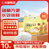太粮元气猫牙米5斤*2袋 籼米南方大米长粒米 便携手提袋 2025年新米
