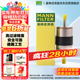 曼牌（MANNFILTER）燃油滤清器汽油滤芯汽油滤WK6040福特福克斯新翼虎蒙迪欧致胜SMAX
