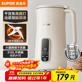 苏泊尔（SUPOR）豆浆机0.6L轻巧容量1-3人用破壁料理机细腻免滤预约时间易清洗小型家用多功能榨汁机DJ06B-P105