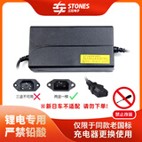 三石（Sanshi）48V2A品字口(两竖一横)电动摩托车天能超威星恒锂电池充电器48V(54.6V)