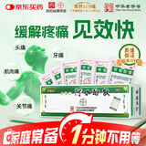 白云山何济公 阿咖酚散100包 感冒药普通感冒流行性感冒发热 含对乙酰氨基酚 痛经头痛牙痛 解热镇痛