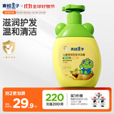 青蛙王子儿童洗发水 沐浴露 宝宝洗发沐浴露二合一 青少年倍润洗沐 500ml