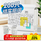 Sodolike尚岛  一次性纸杯 200只装 8盎司 环保加厚型纸杯 商务办公