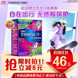 丹碧丝易推长导管式卫生棉条大流量16支内置棉条卫生巾姨妈巾京东自营