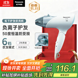 松下（Panasonic）【国家补贴】负离子电吹风机筒家用大功率速干护发折叠不伤发宿舍送女友礼物EH-ENE2