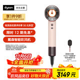 戴森（DYSON）HD16 全新智能吹风机 Supersonic 电吹风 负离子 速干护发   礼物推荐 HD16 落日玫瑰色