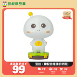 凯叔讲故事早教机 科普知识宝拉故事机3-6岁儿童玩具男女孩新年礼物生日礼物 宝拉（需配合玩偶播放机使用） 宝拉系列