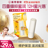 曼秀雷敦蜂蜜植萃润唇膏蜂蜜甜香4g 保湿滋润唇膏女去死皮淡化唇纹防干裂