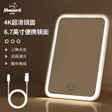 米波迪（Meebordi）智能化妆镜带灯LED镜子三色无极调亮便携镜美妆镜梳妆镜桌面宿舍美容仪灯生日礼物女士双11保价