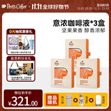 Peet's Coffee皮爷意浓咖啡液浓郁坚果风味25ml*36袋+随机杯子 新老包装随机发
