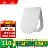 九牧（JOMOO）马桶盖板通用卫浴纤薄普通马桶圈缓降快拆盖板坐便器配件U型97167