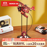 若客（ROKR）重力摇摆王牌飞行员 diy手工积木拼图拼装模型益智玩具生日礼物