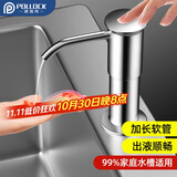 波洛克（Pollock）洗洁精水槽按压器厨房洗菜盆按压器ABS皂液器延长按压器SCZYQ-GK